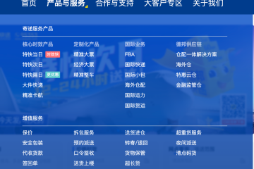 快運江湖的“老大哥”回來了！