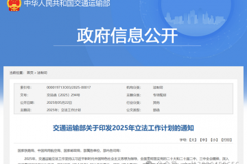 實施5年后，網絡平臺貨運經營管理辦法即將告別“暫行”