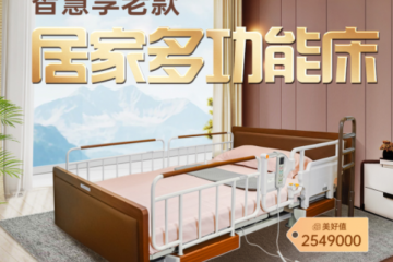 科技照亮銀發生活 創新編織幸福晚年