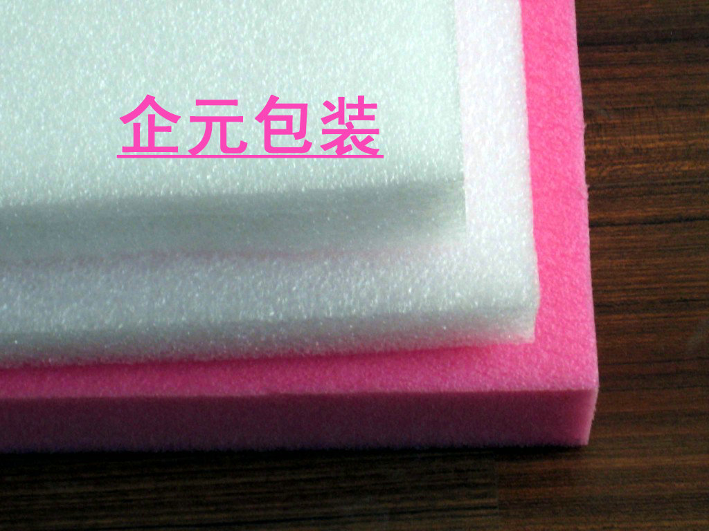 珍珠棉板，泡沫板