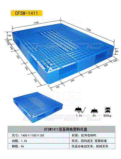 大型塑料托盤生產商