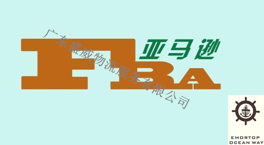 FBA專線