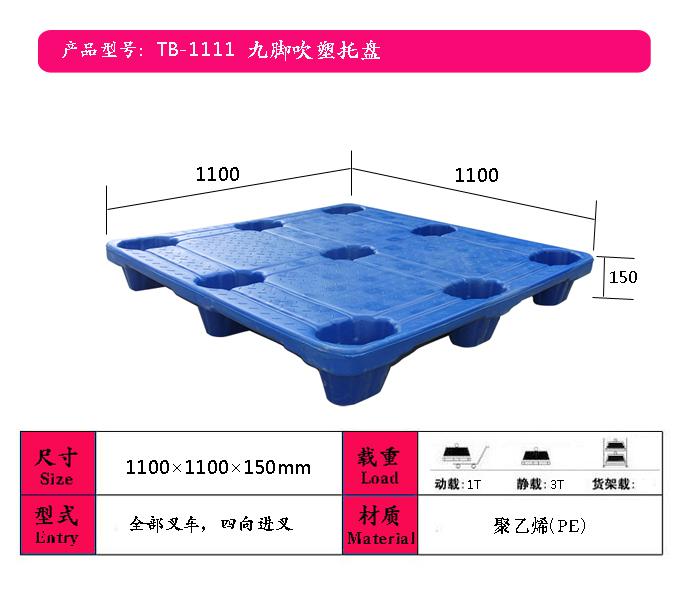 供應晉城塑料托盤，晉城塑料托盤分類，晉城聯運塑料托盤