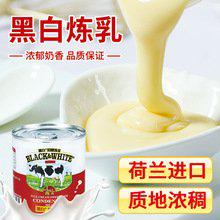 上海進(jìn)口乳制品淡奶咖啡伴侶荷蘭動(dòng)物奶油煉乳報(bào)關(guān)清關(guān)