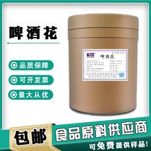 進口俄羅斯啤酒花精釀原漿啤酒原料食品貿易天津港報關
