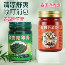 寧波港進(jìn)口泰國青草膏夏日常備防蚊蟲叮咬清涼止癢報(bào)關(guān)清關(guān)
