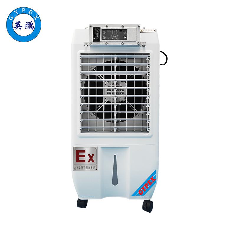 英鵬防爆環(huán)保空調(diào)-冷風(fēng)機-YPHB-3EX