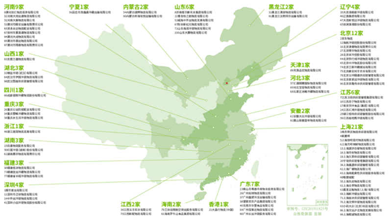 權(quán)威發(fā)布2019中國冷鏈物流百強(qiáng)企業(yè)分析報告