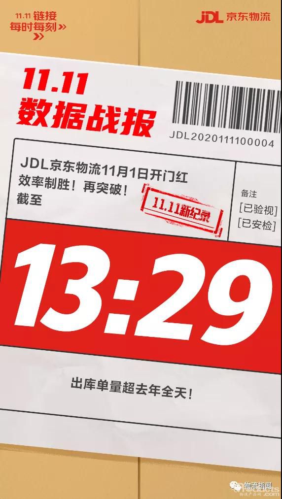 微信圖片_20201103114240.jpg