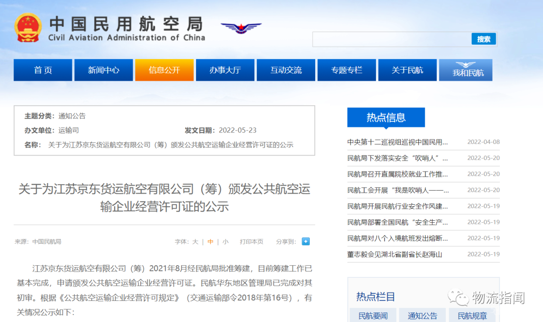 微信圖片_20220524153706.png